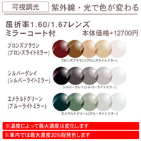 3800円 サングラス EV005 C-2 52□21-143 / 度付きサングラス 7000円 偏光・調光・可視調光も選べる