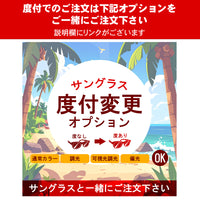 3800円 サングラス LANCETTI LS1037 C-2 53□18-145 / 度付きサングラス 7000円 偏光・調光・可視調光も選べる