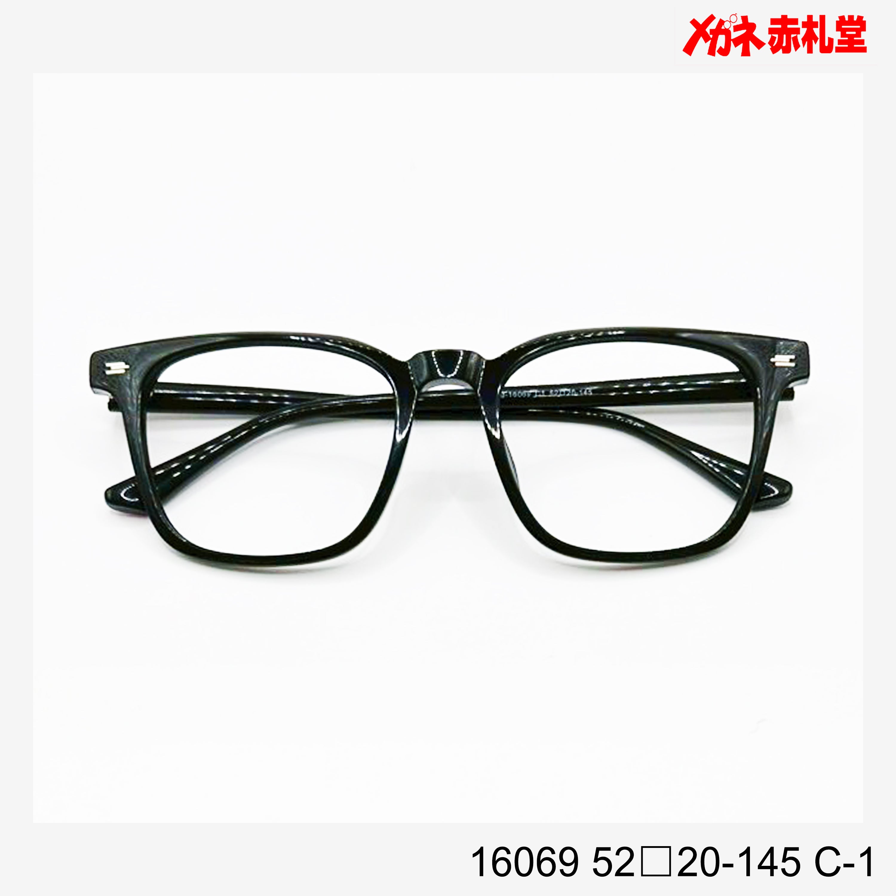 レンズ付5800円 16069 52□20-145 C-1 – メガネ赤札堂 ONLINESHOP