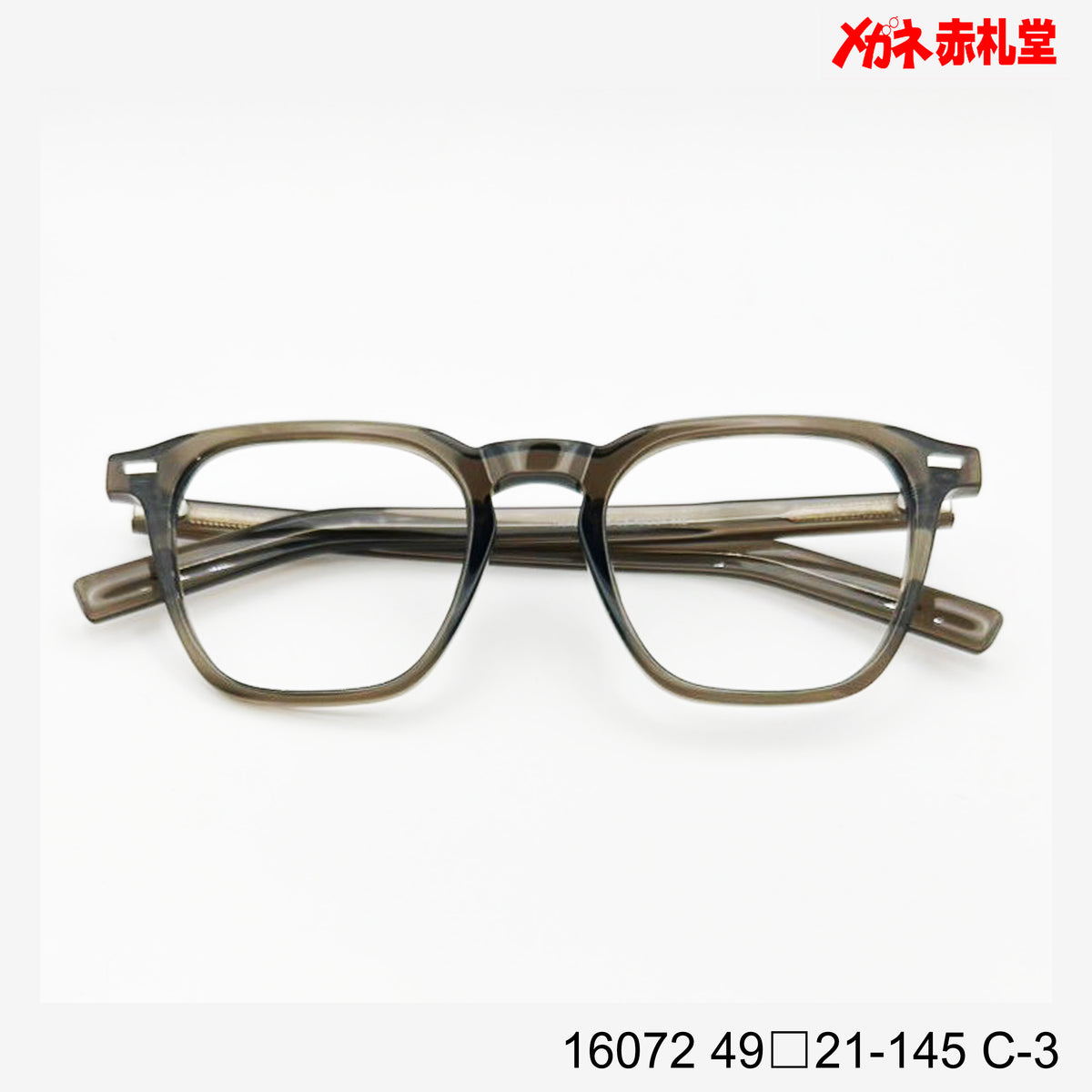 レンズ付5800円 16072 49□21-145 C-3 – メガネ赤札堂 ONLINESHOP
