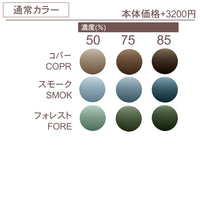 3800円 サングラス LANCETTI LS1033 52□21-145 C-3 / 度付きサングラス 7000円 偏光・調光・可視調光も選べる