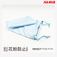 花粉防止メガネ【スモールサイズ】2800円 度付対応可+2800円~ 8836 49□16-125 C-01 ブラック SQUACY-FLEX PLUS スカッシーフレックスプラス