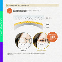 防曇レンズ くもり291 【レンズオプション】※オプションの併用不可 サングラスにはお付けできません