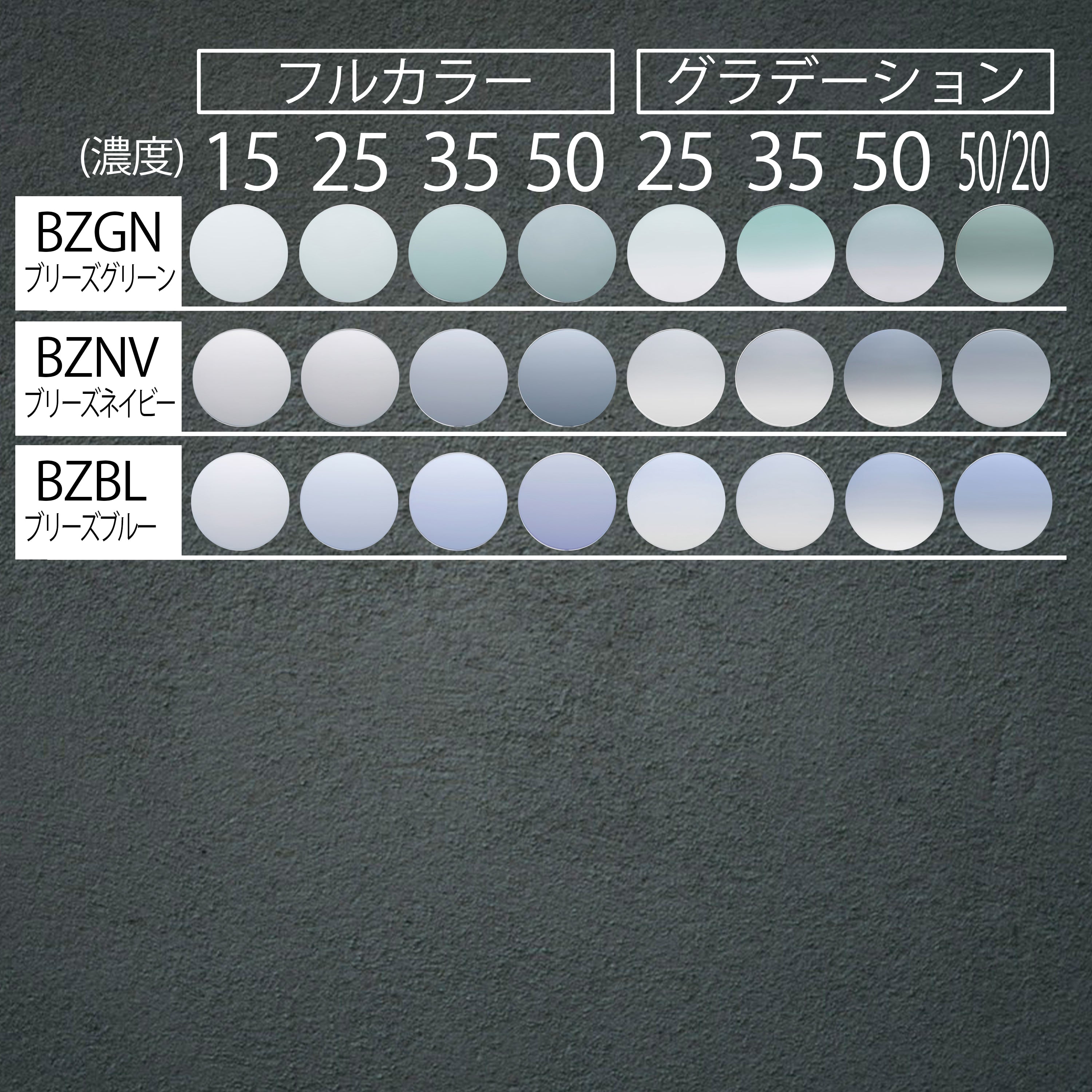 カラーレンズ 【レンズオプション】※オプションの併用はできません 