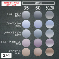 3800円 サングラス GATSBY ギャッビー GY19-050 54□ C-3 / 度付きサングラス 7000円