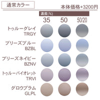 3800円 サングラス LANCETTI LS1033 52□21-145 C-3 / 度付きサングラス 7000円 偏光・調光・可視調光も選べる