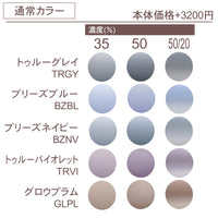 3800円 サングラス EV005 C-2 52□21-143 / 度付きサングラス 7000円 偏光・調光・可視調光も選べる