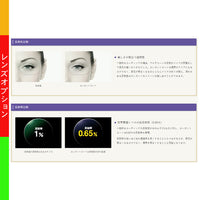 耐熱レンズ/エレガントコート 【レンズオプション】