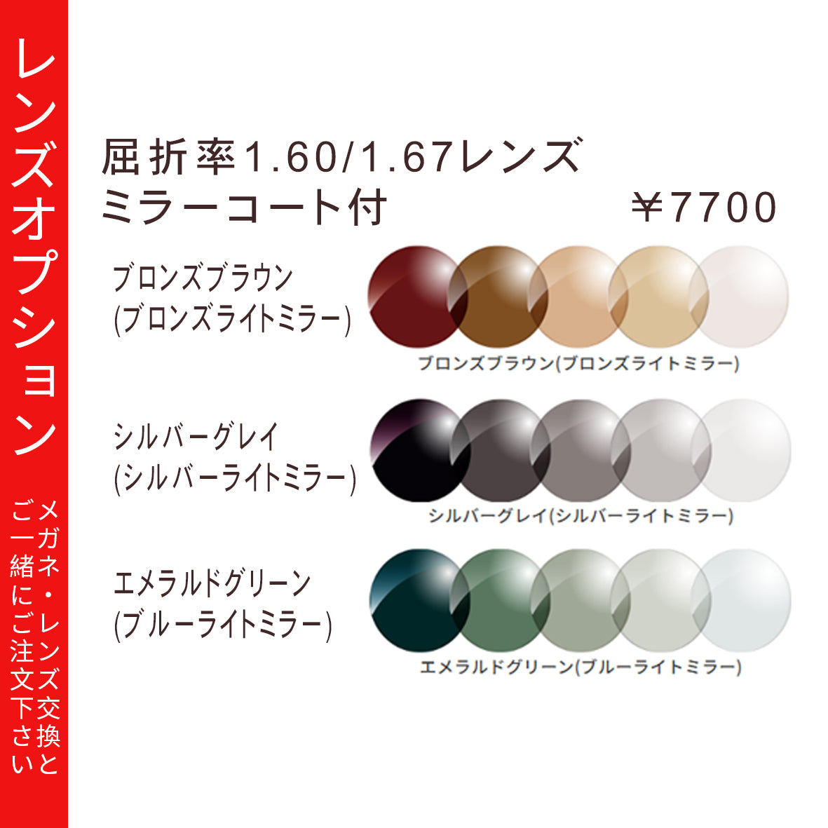 す〜〜　調光レンズのみ 可視調光レンズ 紫外線・光(可視光)で色が変わるレンズ 【レンズ