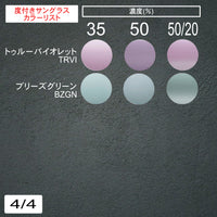 3800円 サングラス GATSBY ギャッビー GY19-050 54□ C-3 / 度付きサングラス 7000円