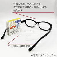 花粉防止メガネ【スモールサイズ】2800円 度付対応可+2800円~ 8836 49□16-125 C-01 ブラック SQUACY-FLEX PLUS スカッシーフレックスプラス