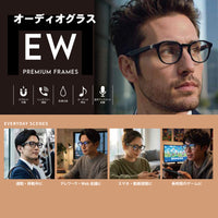 サウンドグラス SOUNDGLASS 超薄型レンズ無料18500円 EWシリーズ EW01 51□21-145