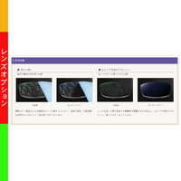 耐熱レンズ/エレガントコート 【レンズオプション】