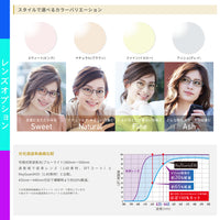 レイガード435 紫外線/ブルーライトカット 【レンズオプション】