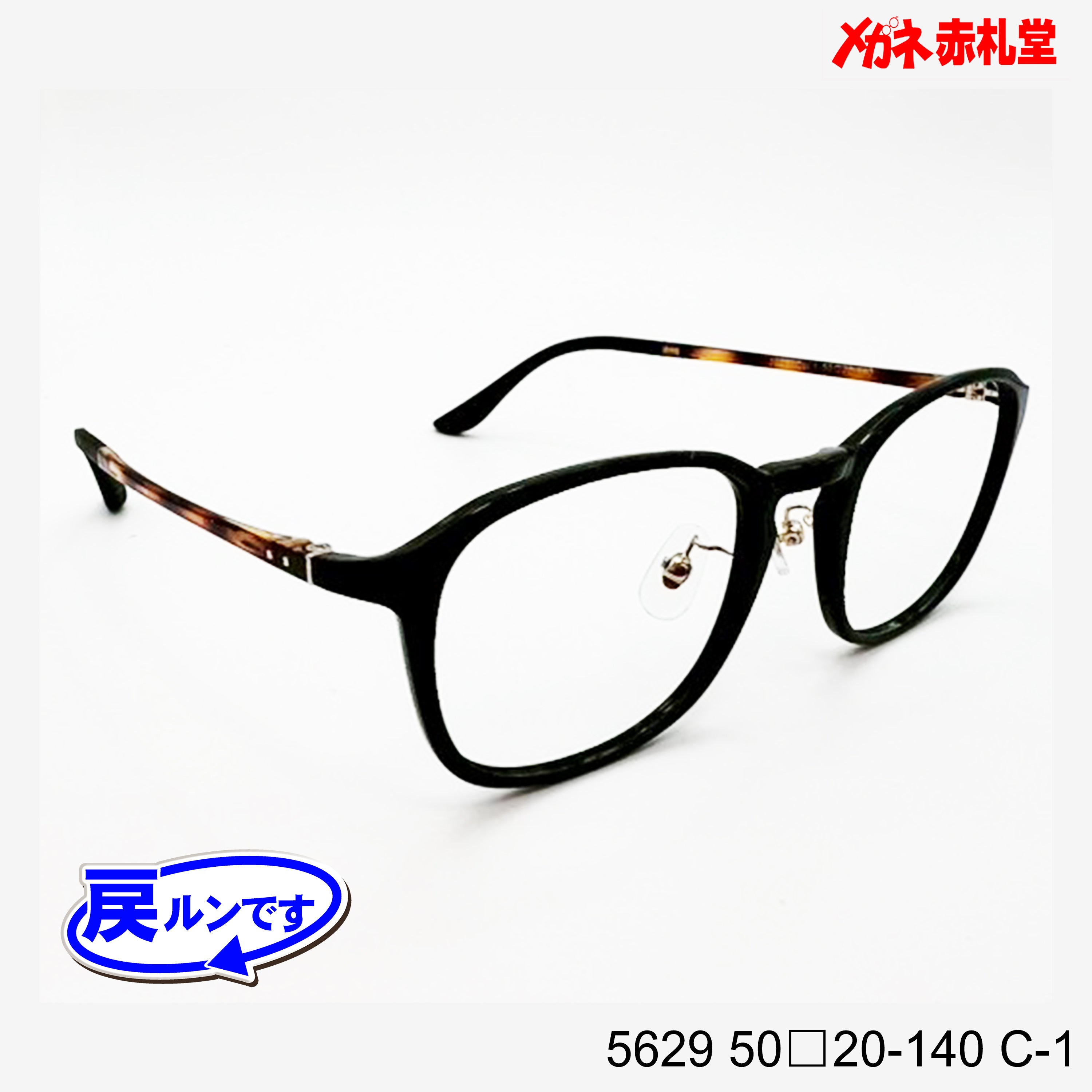 レンズ付7800円 戻ルンです 5629 C-1 50□20-140 – メガネ赤札堂