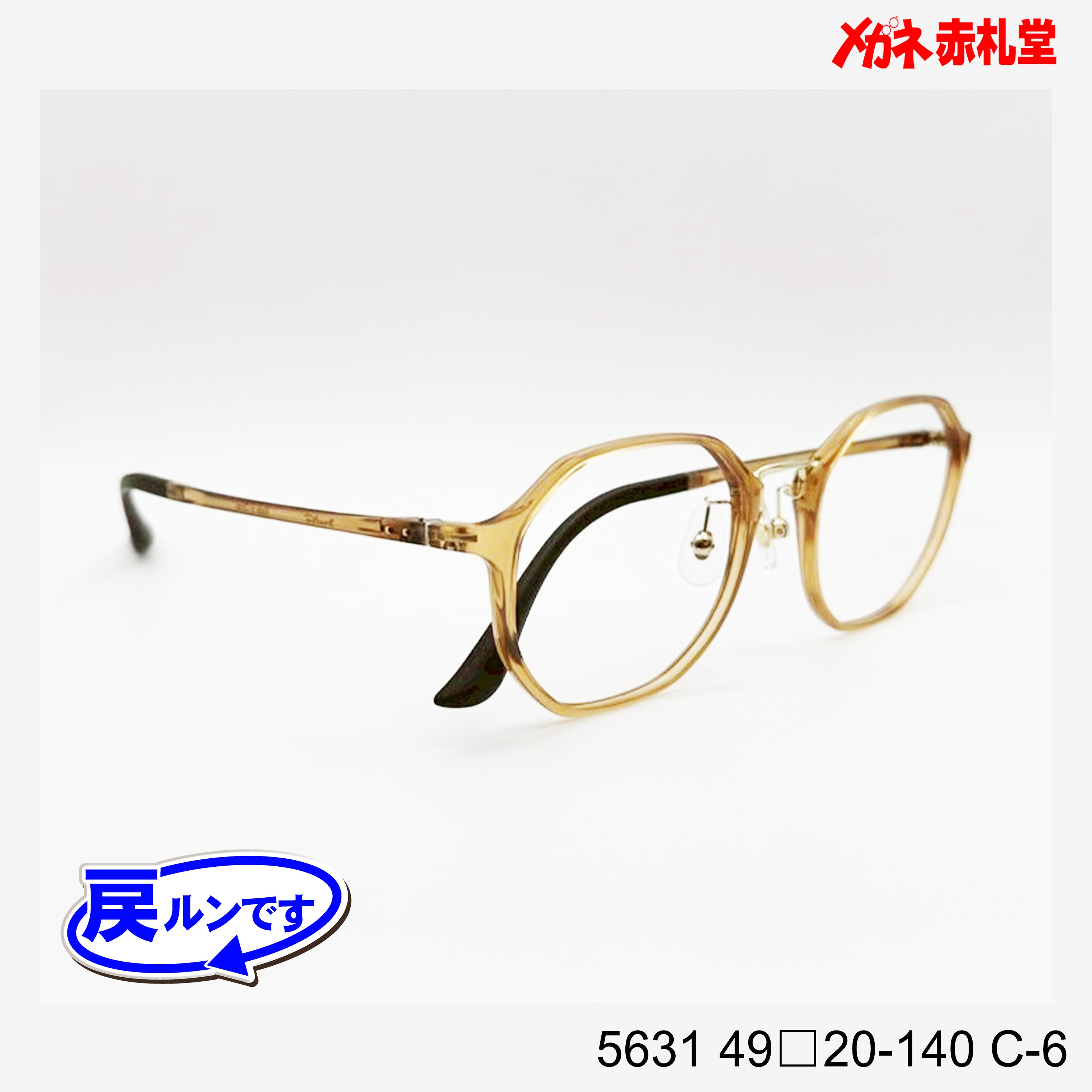 レンズ付7800円 戻ルンです 5631 49□20-140 C-6 – メガネ赤札堂