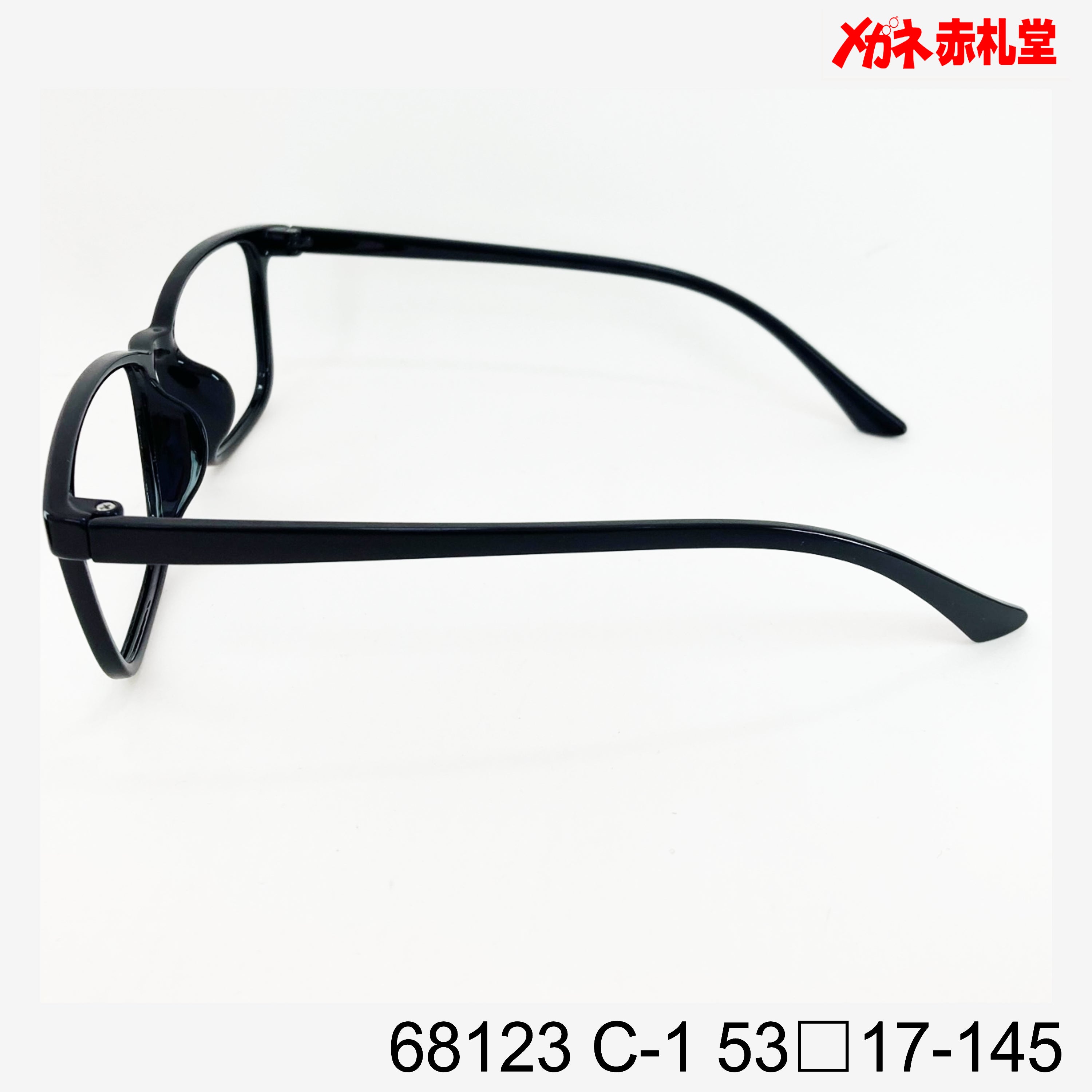 レンズ付3800円 68123 53□17-145 C-1 – メガネ赤札堂 ONLINESHOP