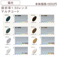 3800円 サングラス LANCETTI LS1033 52□21-145 C-3 / 度付きサングラス 7000円 偏光・調光・可視調光も選べる