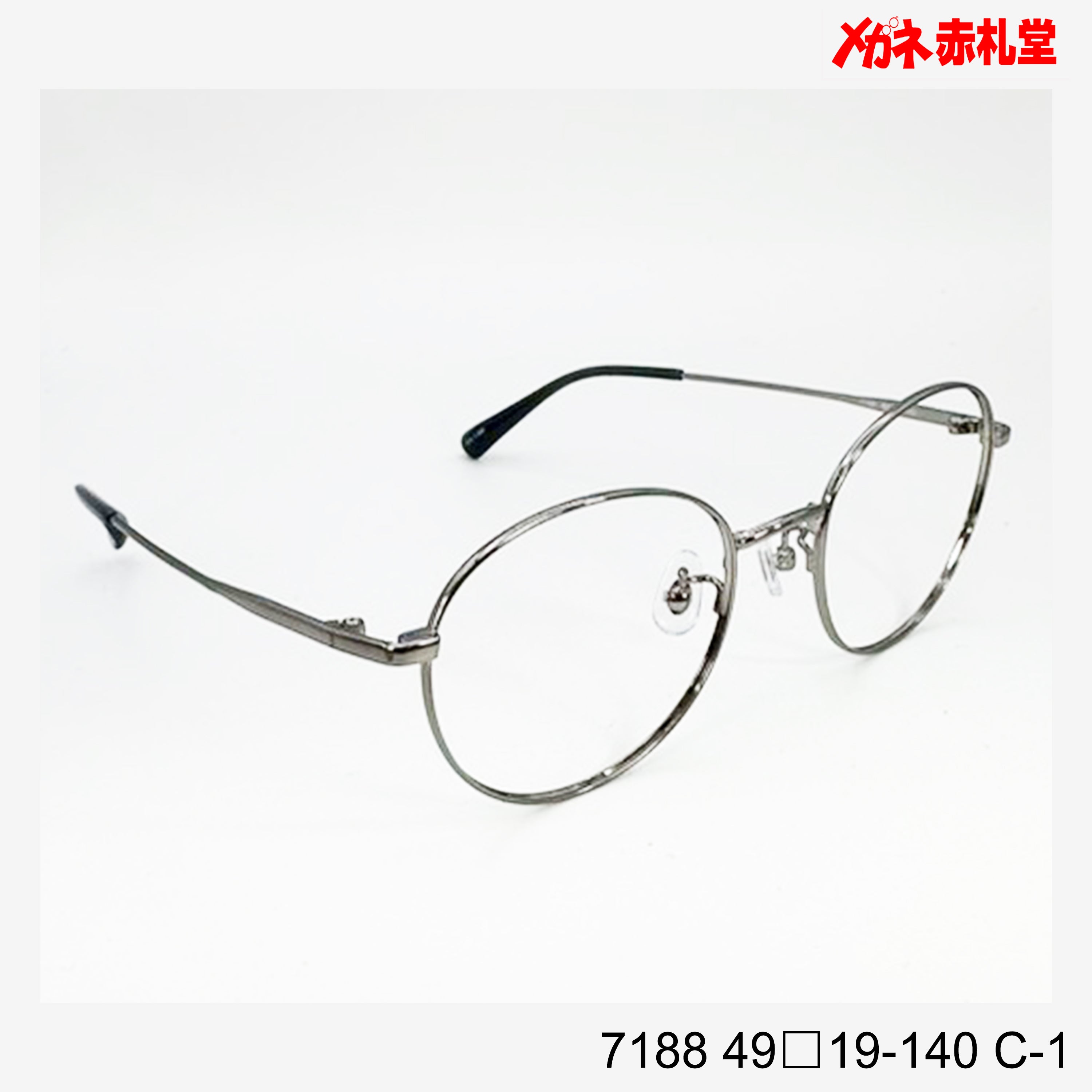 メガネ レンズ付3800円 7188 C-1 49□19-140 – メガネ赤札堂 ONLINESHOP