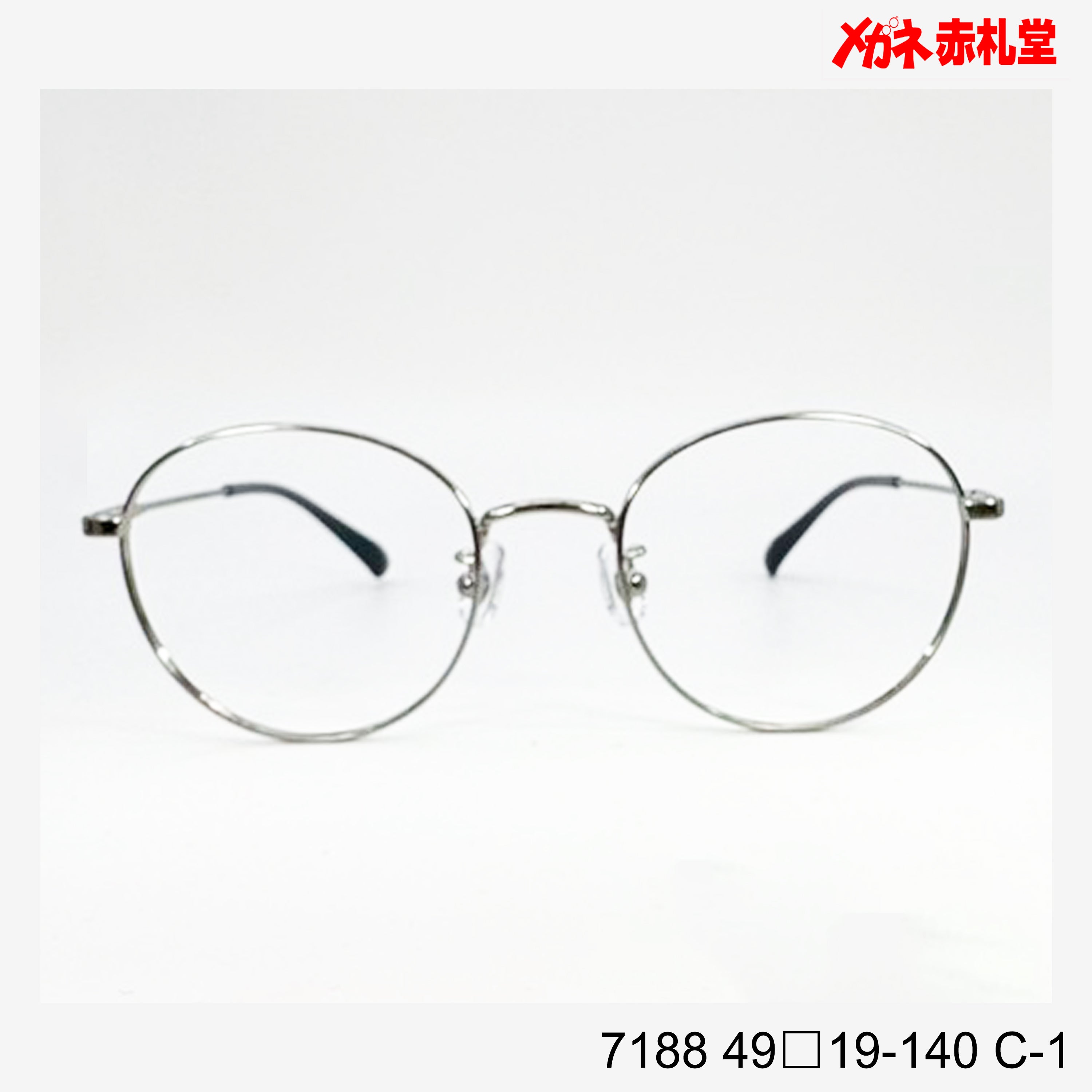 レンズ付3800円 7188 C-1 49□19-140 – メガネ赤札堂 ONLINESHOP
