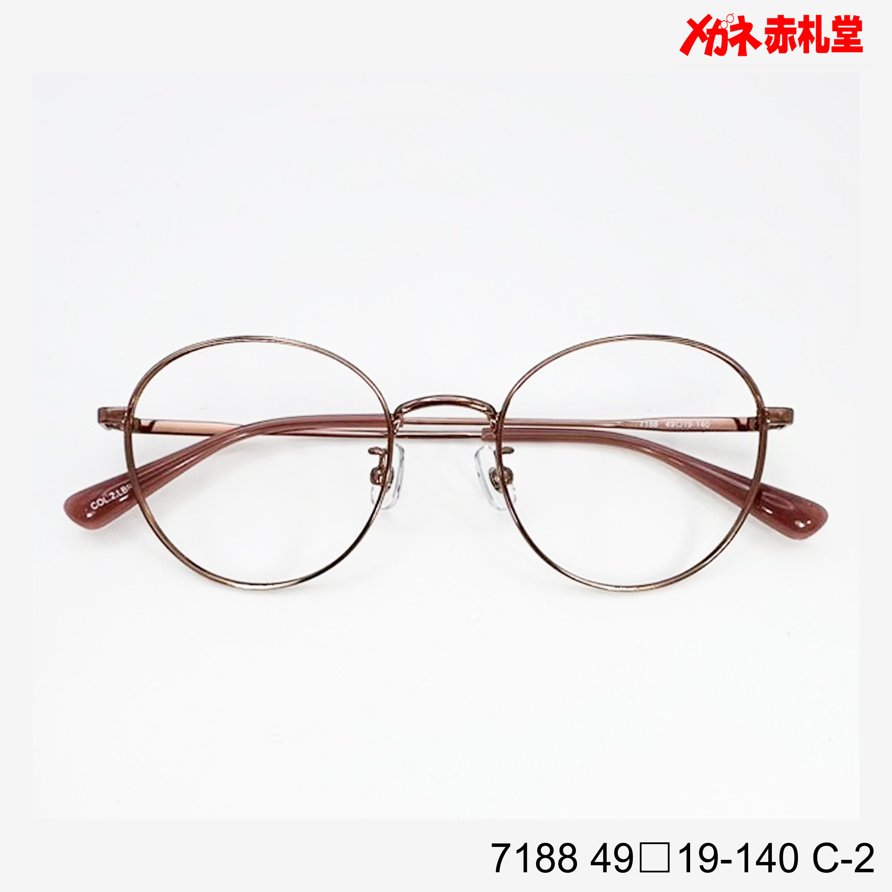 レンズ付3800円 7188 C-2 49□19-140 – メガネ赤札堂 ONLINESHOP