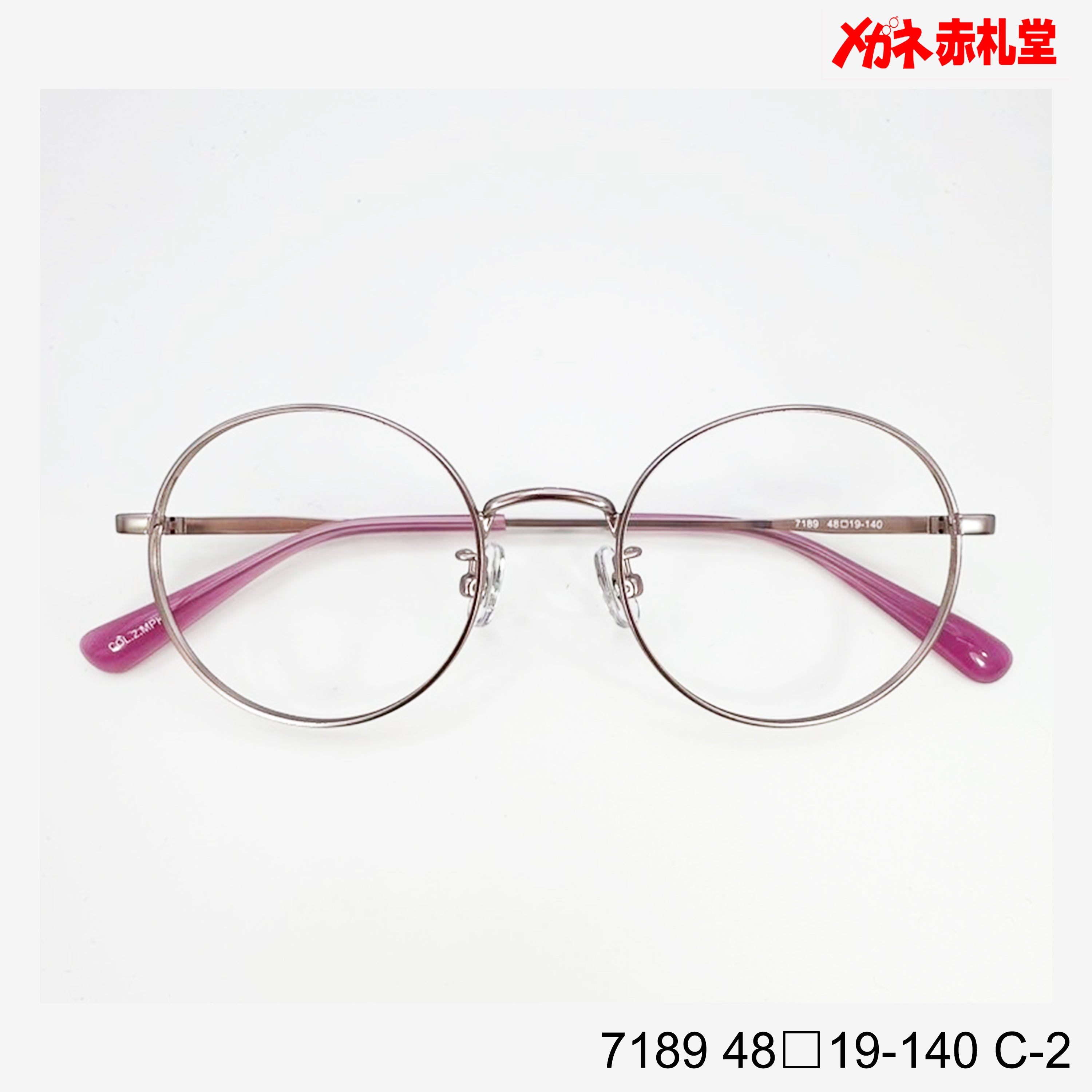 ルクセ　メガホーンⅡ デザートカラー レンズ付3800円 7189 C-2 48□19-140 – メガネ赤札堂 ONLINESHOP