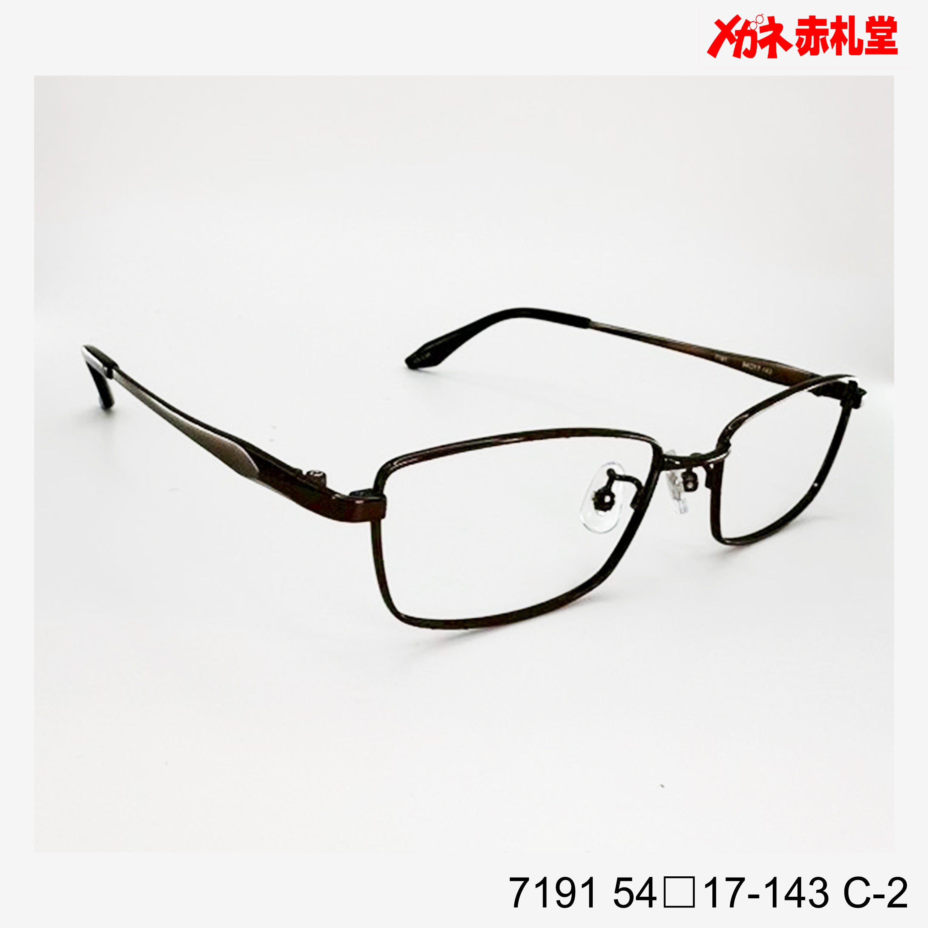 レンズ付3800円 7191 C-2 54□17-143 – メガネ赤札堂 ONLINESHOP