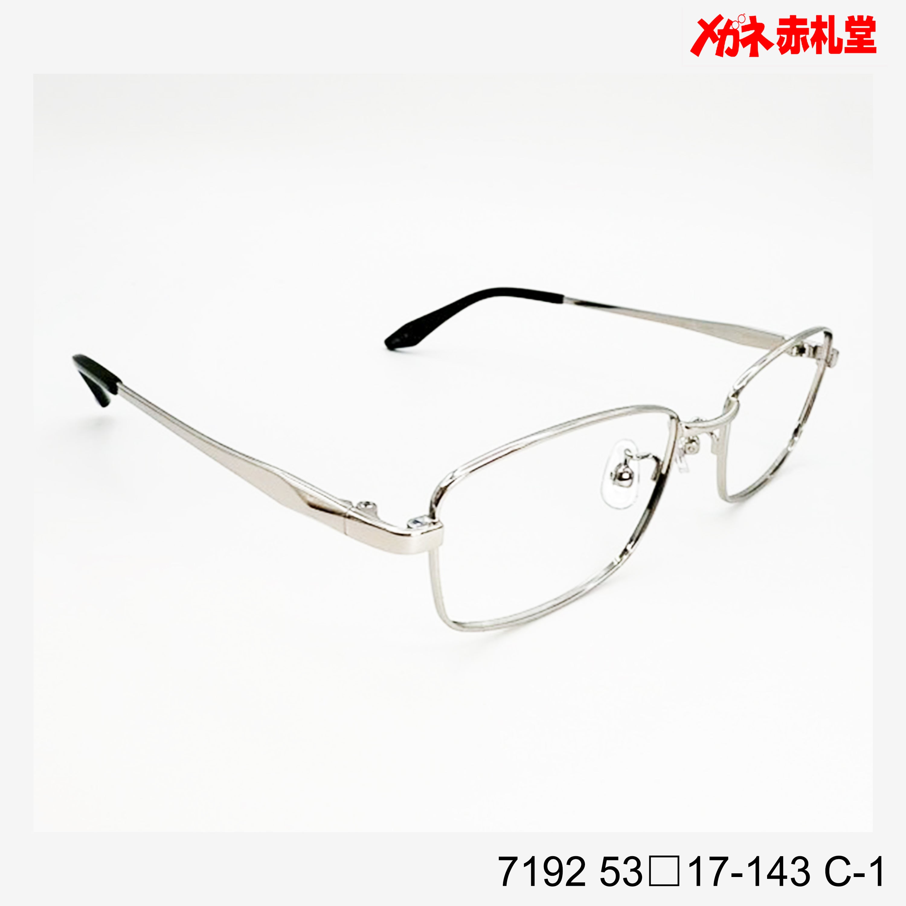 レンズ付3800円 7192 C-1 53□17-143 – メガネ赤札堂 ONLINESHOP
