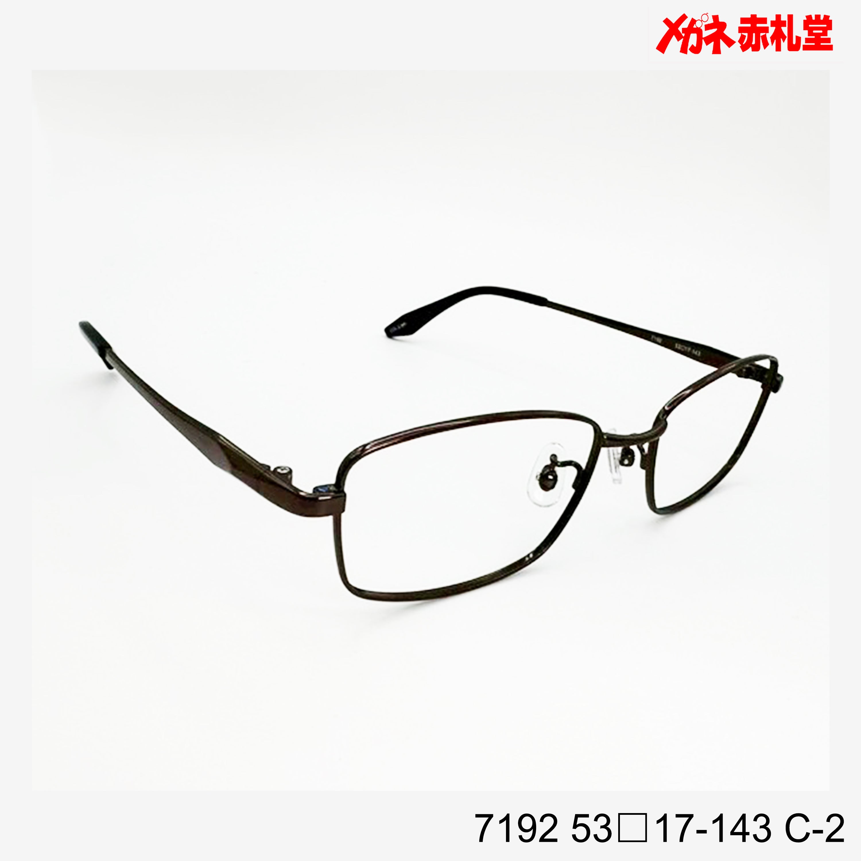 レンズ付3800円 7192 C-2 53□17-143 – メガネ赤札堂 ONLINESHOP