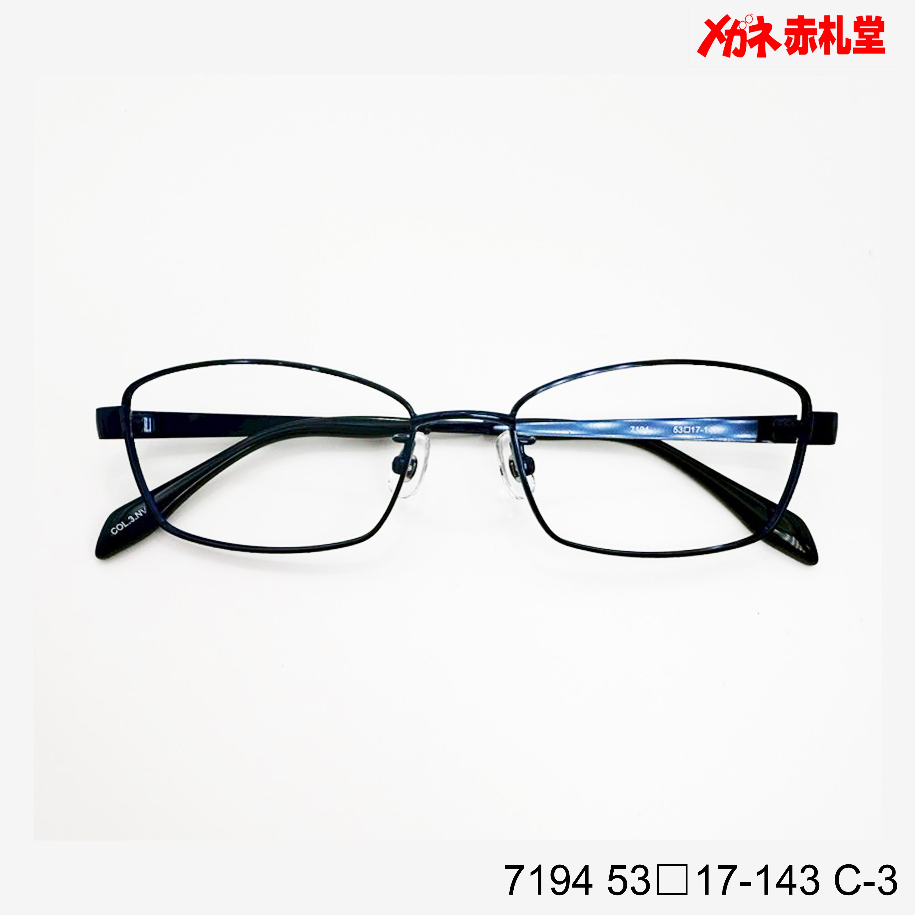 レンズ付3800円 7194 C-3 53□17-143 – メガネ赤札堂 ONLINESHOP