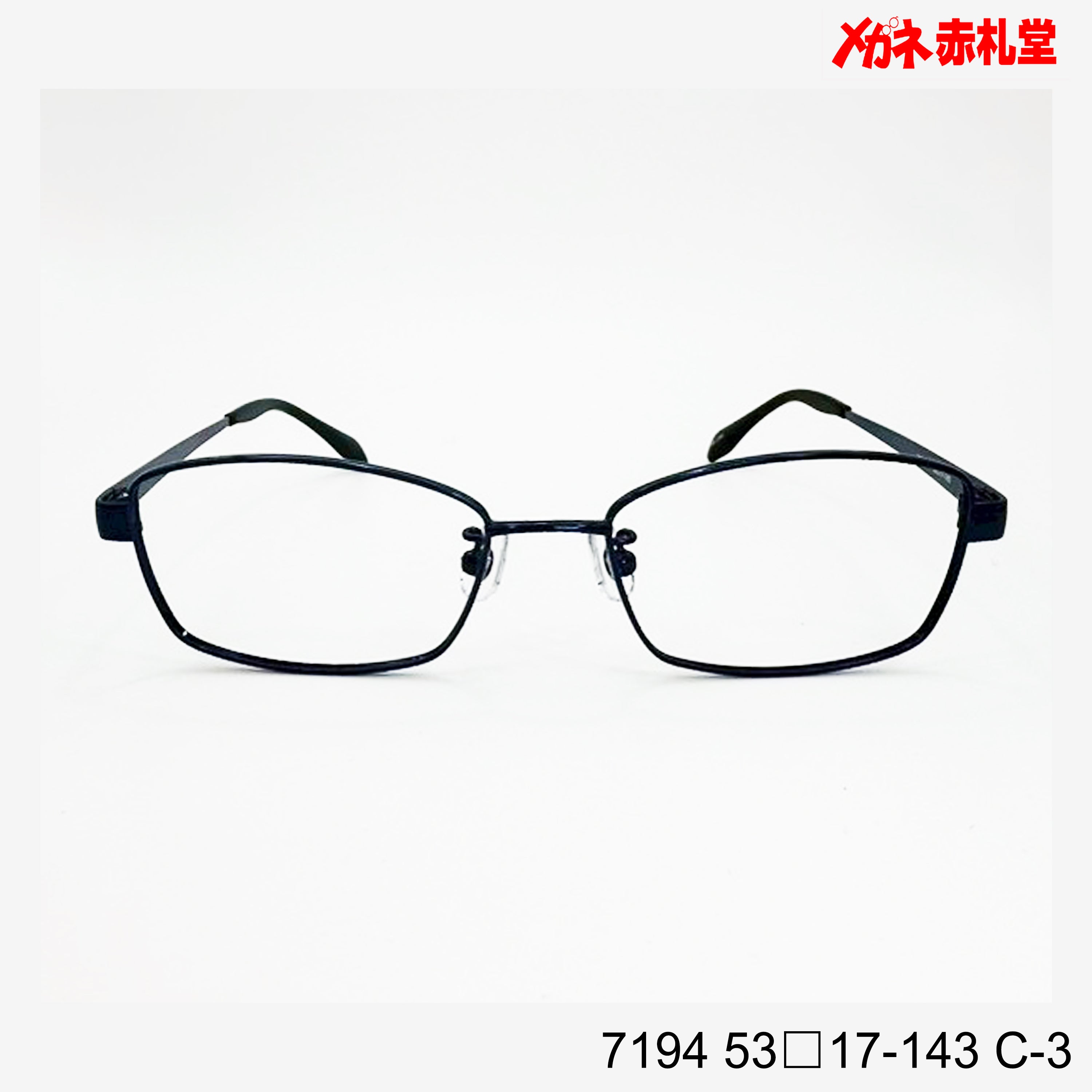 レンズ付3800円 7194 C-3 53□17-143 – メガネ赤札堂 ONLINESHOP