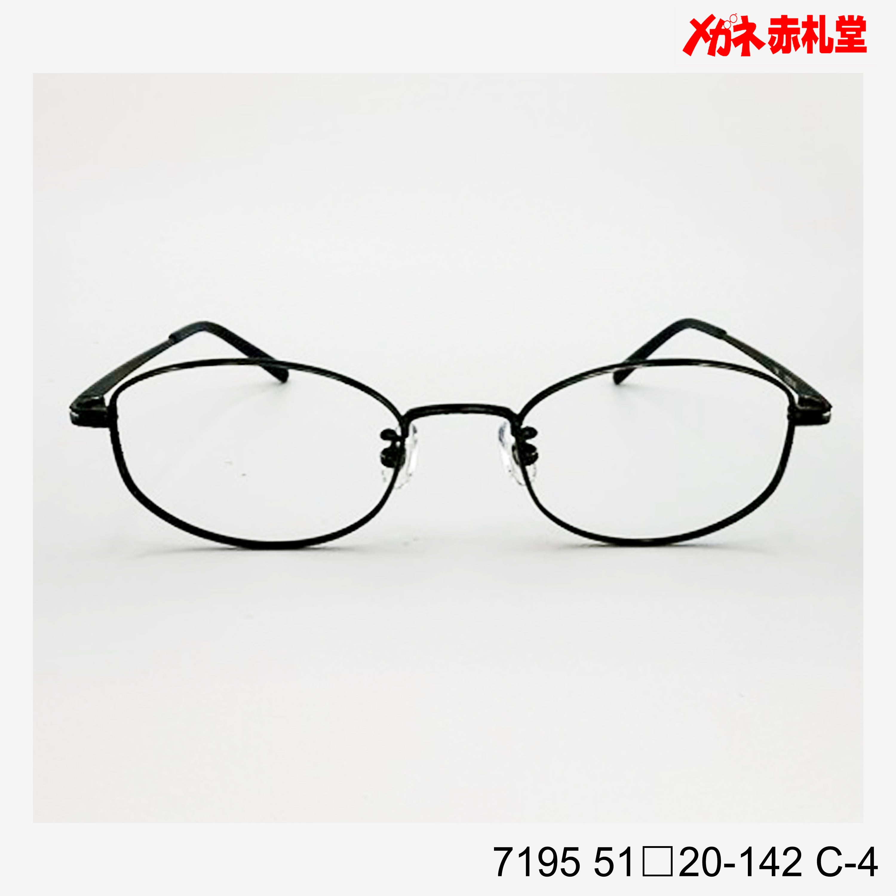 レンズ付3800円 7195 C-4 51□20-142 – メガネ赤札堂 ONLINESHOP