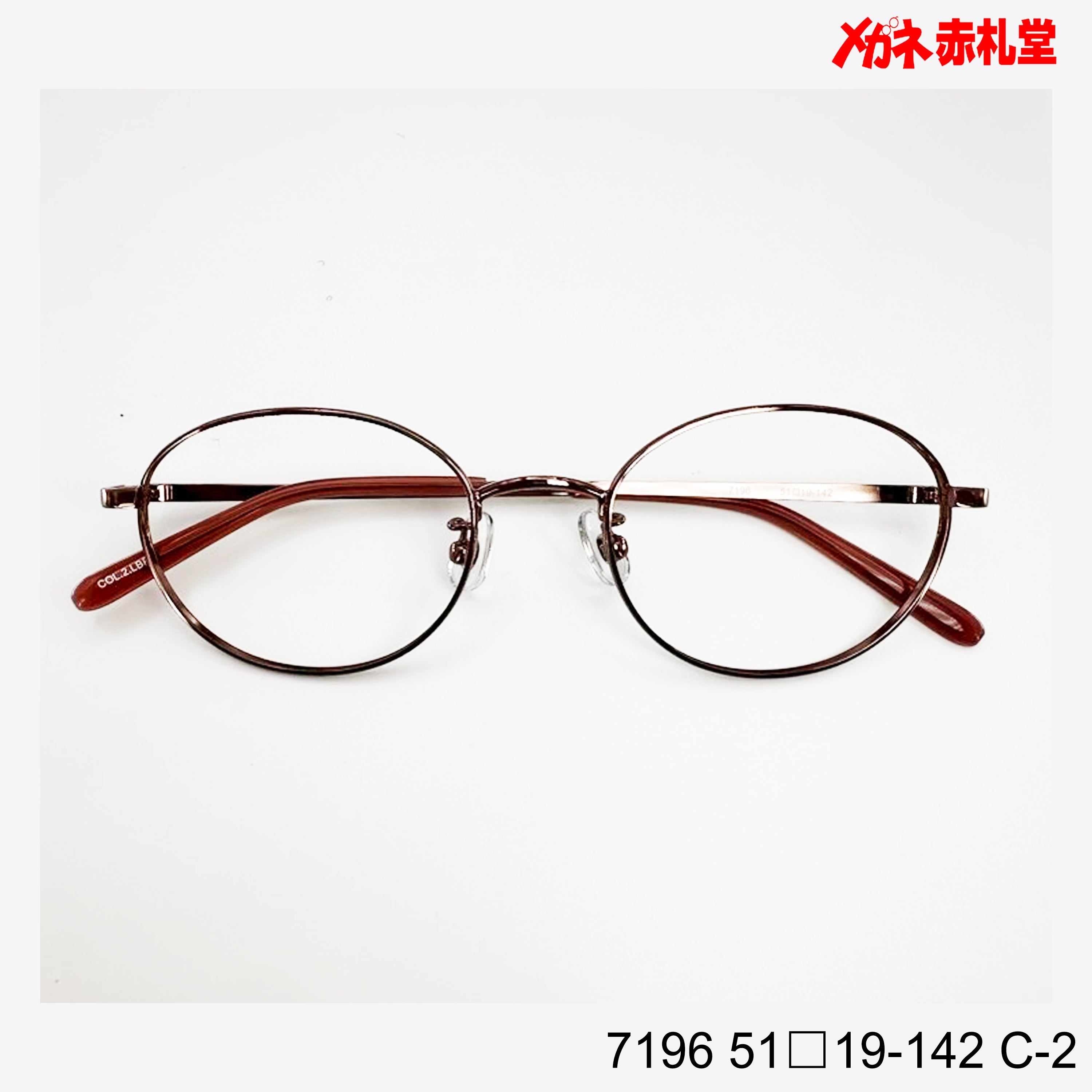 レンズ付3800円 7196 C-2 51□19-142 – メガネ赤札堂 ONLINESHOP