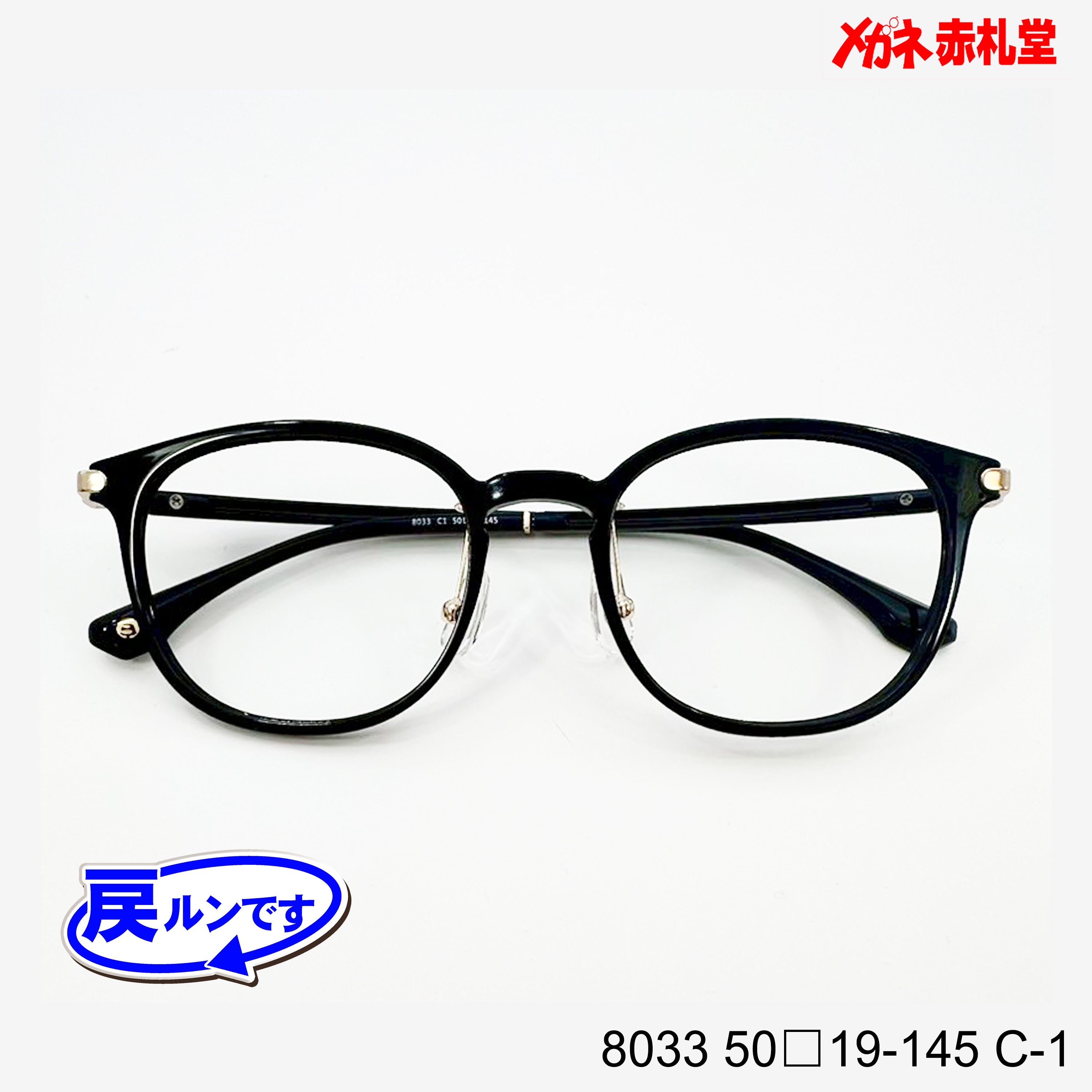 レンズ付7800円 戻ルンです8033 C-1 50□19-145 – メガネ赤札堂 ONLINESHOP