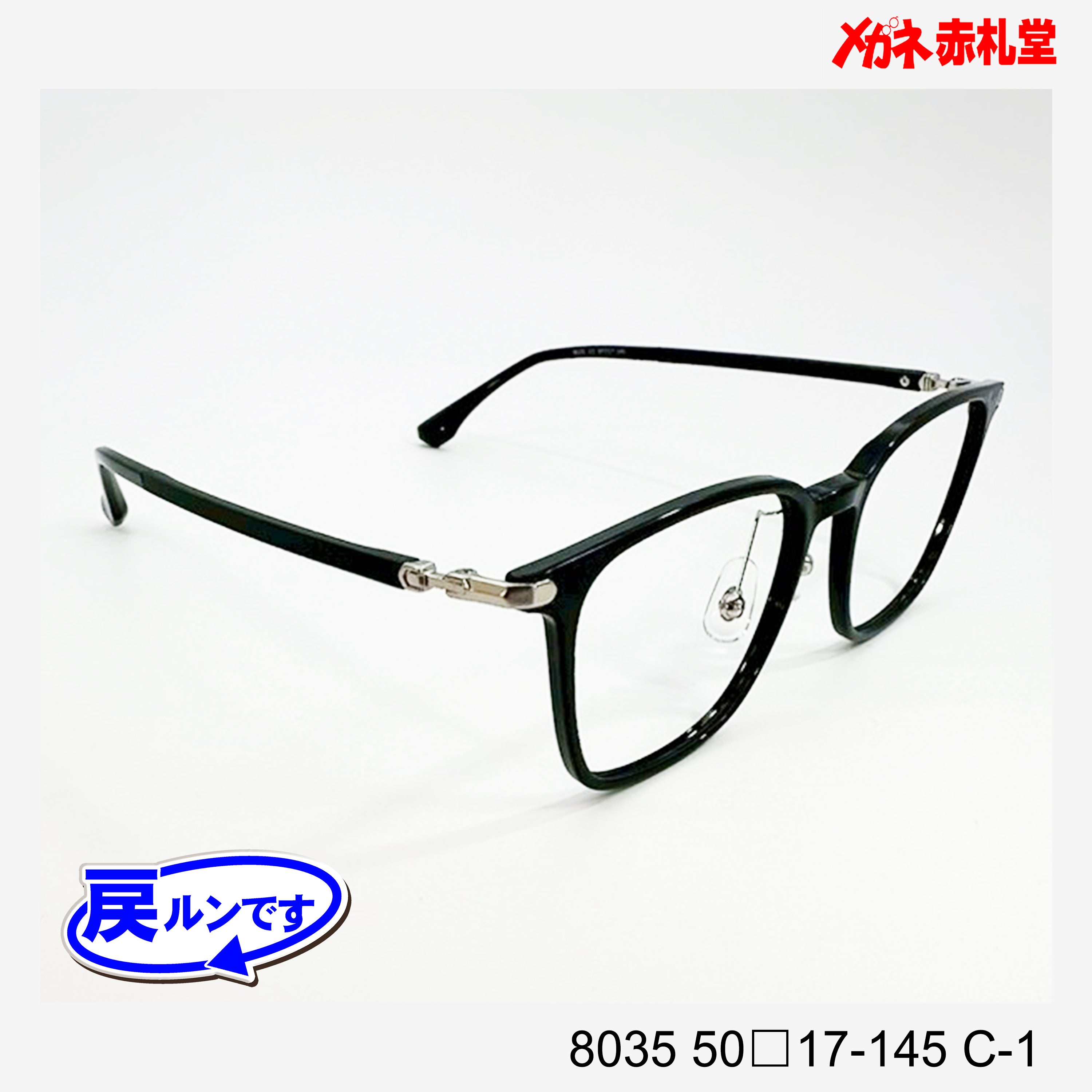 レンズ付7800円 戻ルンです8035 C-1 50□17-145 – メガネ赤札堂 ONLINESHOP
