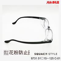 花粉防止メガネ【スモールサイズ】1500円 度付対応可+2800円~ 8731 51□15-125 C-01 ブラック SQUACY-STYLE スカッシースタイル