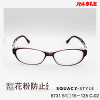 花粉防止メガネ【スモールサイズ】1500円 度付対応可+2800円~ 8731 51□15-125 C-02 パープル SQUACY-STYLE スカッシースタイル