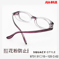 花粉防止メガネ【スモールサイズ】1500円 度付対応可+2800円~ 8731 51□15-125 C-02 パープル SQUACY-STYLE スカッシースタイル
