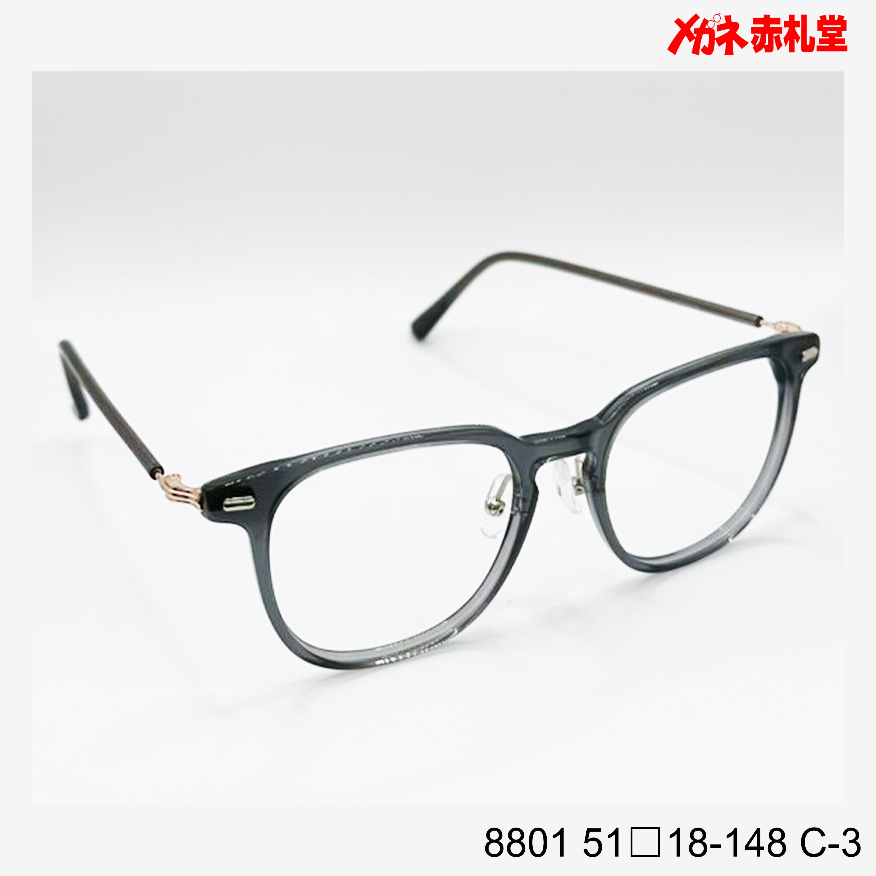 値下げ！レンズ付6800円→5800円 8801 51□18-148 C-3 – メガネ赤札堂
