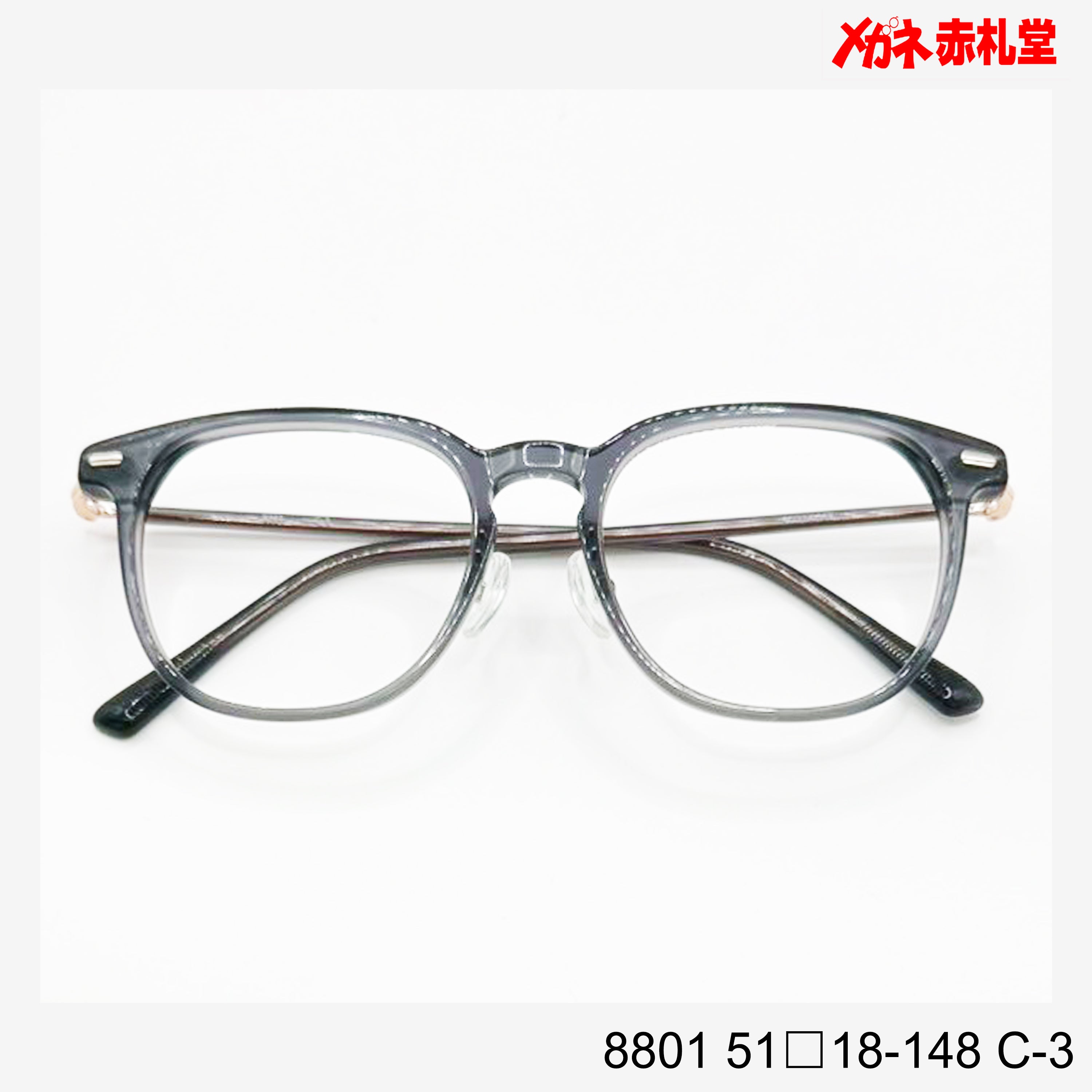 レンズ付6800円 8801 51□18-148 C-3 – メガネ赤札堂 ONLINESHOP