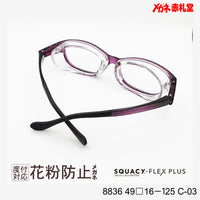 花粉防止メガネ【スモールサイズ】2800円 度付対応可+2800円~ 8836 49□16-125 C-03 パープル SQUACY-FLEX PLUS スカッシーフレックスプラス