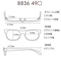 花粉防止メガネ【スモールサイズ】2800円 度付対応可+2800円~ 8836 49□16-125 C-01 ブラック SQUACY-FLEX PLUS スカッシーフレックスプラス