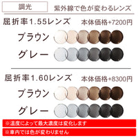 3800円 サングラス LANCETTI LS1033 52□21-145 C-3 / 度付きサングラス 7000円 偏光・調光・可視調光も選べる