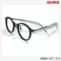 レンズ付7800円【1000円値下しました！】Arumo AR401　47□　C-3