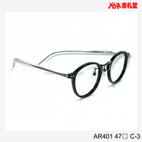 レンズ付7800円 Arumo AR401 47□ C-3