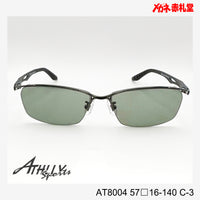 5800円 サングラス ATHLLY SPORTS アスリースポーツ AT8004  57□16-140 C-3 / 度付きサングラス 9000円
