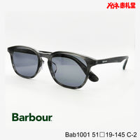 5800円 サングラス Barbour バブアー Bab1001  51□19-145 C-2 / 度付きサングラス 9000円