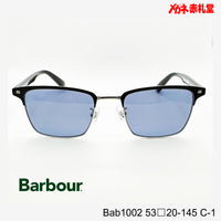 5800円 サングラス Barbour バブアー Bab1002  53□20-145 C-1 / 度付きサングラス 9000円