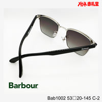 5800円 サングラス Barbour バブアー Bab1002  53□20-145 C-2 / 度付きサングラス 9000円