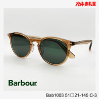 5800円 サングラス Barbour バブアー Bab1003  51□21-145 C-3 / 度付きサングラス 9000円